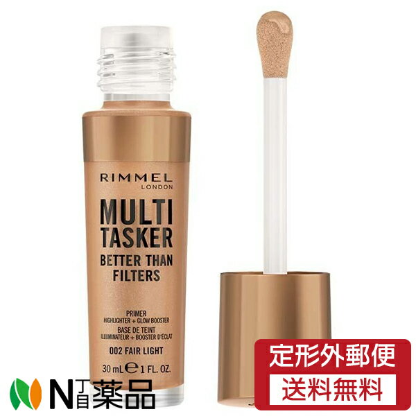 【定形外郵便】コティジャパン合同会社 RIMMEL(リンメル) ザ マルチタスカー ベターザンフィルター 002..