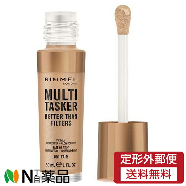 【定形外郵便】コティジャパン合同会社 RIMMEL(リンメル) ザ マルチタスカー ベターザンフィルター 001..