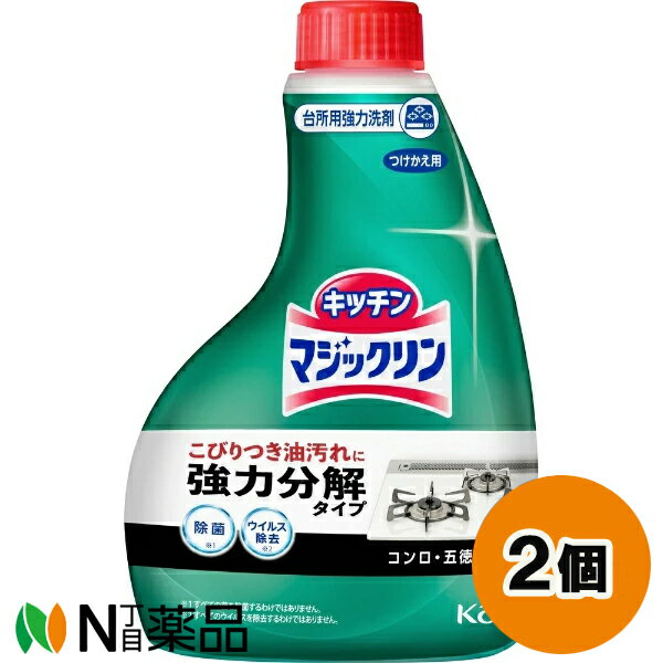 花王 キッチン マジックリン ハンディスプレー 付け替え (400ml) 2個セット <台所用強力洗剤 こびりつき・油汚れに コンロ 換気扇 除菌 ウイルス除去...
