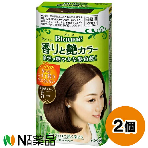 花王 ブローネ 香りと艶カラー クリーム 5 ブラウン (80g) 2個セット ＜白髪染め＞【医薬部外品】【送料無料】
