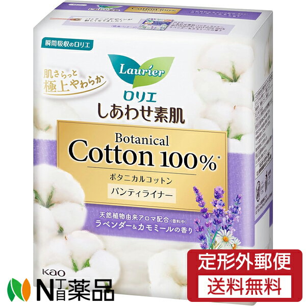 【定形外郵便】花王 ロリエ しあわせ素肌 パンティライナー ボタニカル ラベンダー＆カモミールの香り ..