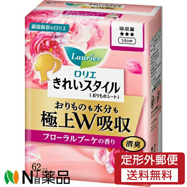 【定形外郵便】花王 ロリエ きれいスタイル 極上W吸収 フローラルブーケの香り (62個入) 1個 ＜パンテ..