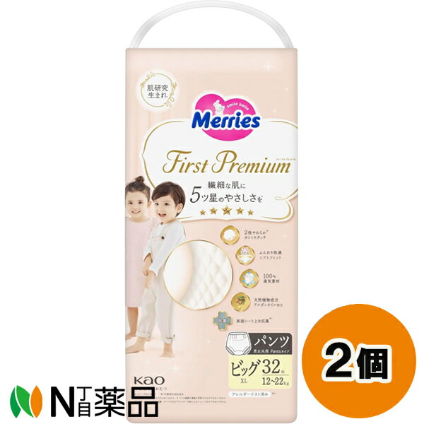花王 メリーズ ファーストプレミアム パンツ ビッグサイズ (32枚入) 2個セット ＜おむつ＞