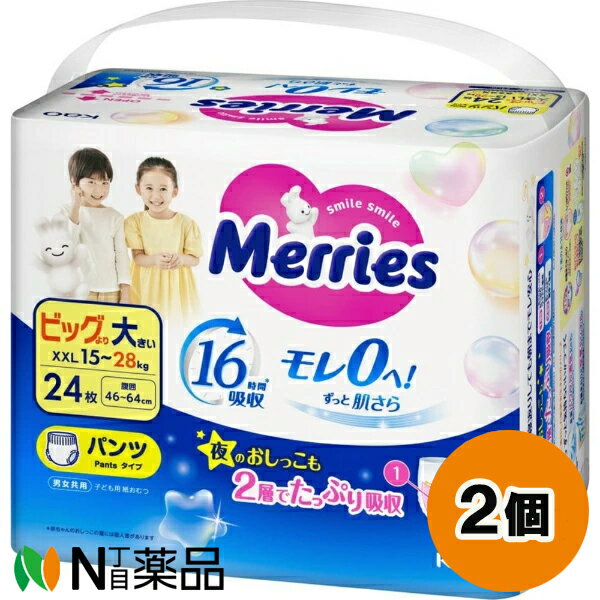 花王 メリーズ エアスルー パンツ ビッグより大きいサイズ (24枚入) 2個セット ＜おむつ＞