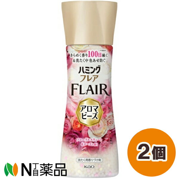 花王 ハミングフレア アロマビーズ フローラルスウィート＆ローズの香り 本体 (260g) 2個セット ＜柔軟剤＞【送料無料】