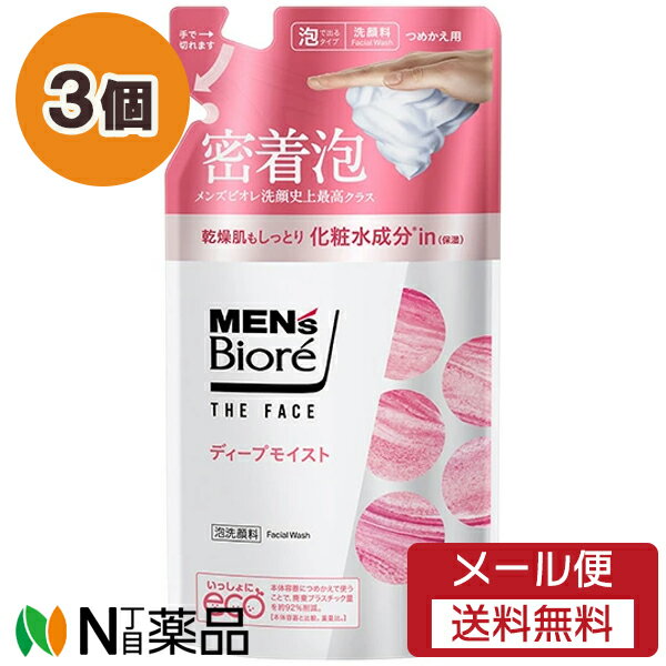 【メール便送料無料】花王 MEN's Biore(メンズビオレ) ザフェイス ディープモイス...