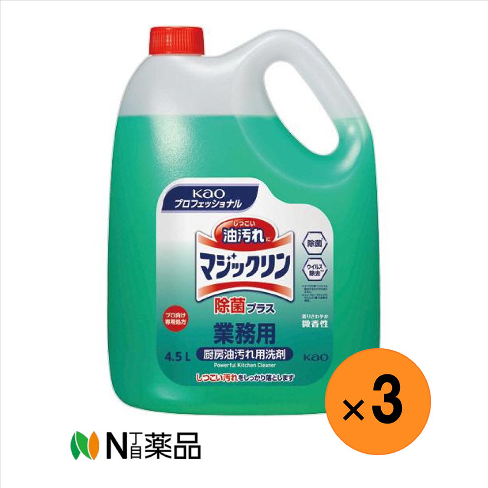 花王プロフェッショナル マジックリン 除菌プラス 業務用(4.5L)×3本 <厨房の油汚れに 大容量 プロ処方>
