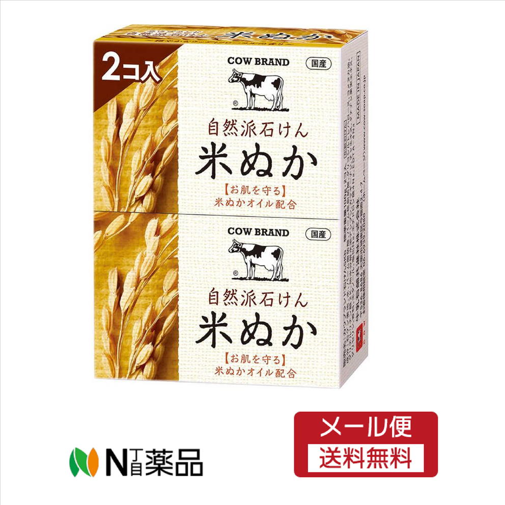 【メール便送料無料】