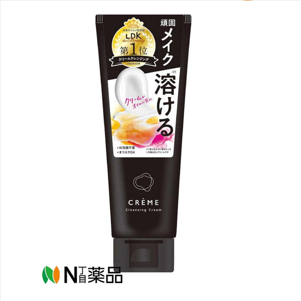 ナリス化粧品CREMEクレンジング...