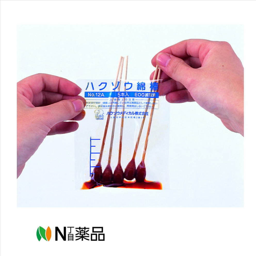 【送料無料】ハクゾウメディカル　綿棒 No.12A 10本滅菌 20入 1箱　1240502　＜滅菌綿棒(薬液注入タイプ)　消毒＞