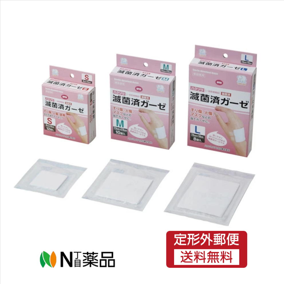 【定形外郵便】ハクゾウメディカル 　滅菌済ガーゼ Mサイズ 7.5×7.5cm 12ply 10袋入 1箱 　1163922　＜..