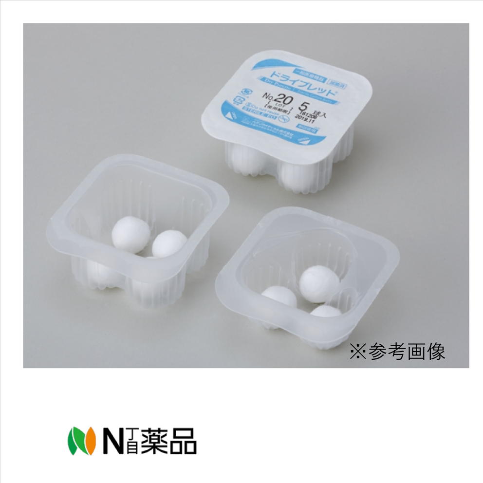 ハクゾウメディカル　ドライプレット No.20　5球滅菌 24個入 1箱　＜容器入滅菌綿球（トップシールタイ..