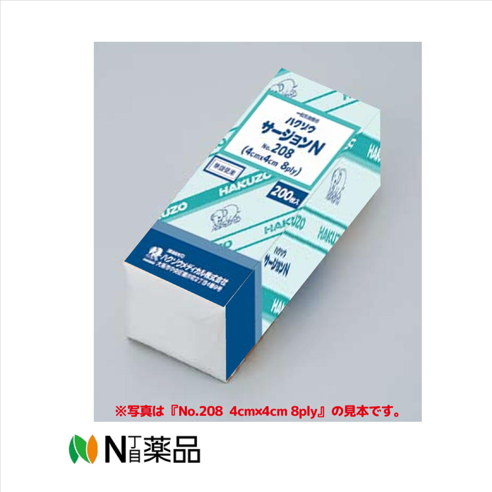 【送料無料】ハクゾウメディカル　サージョンN No.218 5×5cm 8ply 200枚入 1包 　1163702　＜医療ガーゼ　使いやすいサイズ　未滅菌＞【一般医療機器】