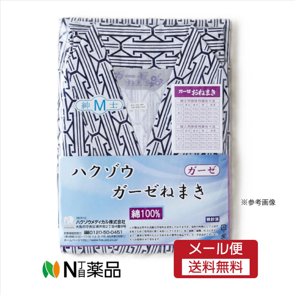 【メール便送料無料】ハクゾウメディカル 　ハクゾウガーゼねまき 婦人 L 裏ガーゼ無し一重ネマキ 1830..