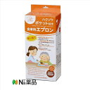 【送料無料】ハクゾウメディカル ハクゾウポケット付き食事用エプロン オレンジ 100枚入 1箱 <介護用 使い捨て食事用エプロン 食べ・飲みこぼしをキャッチ>