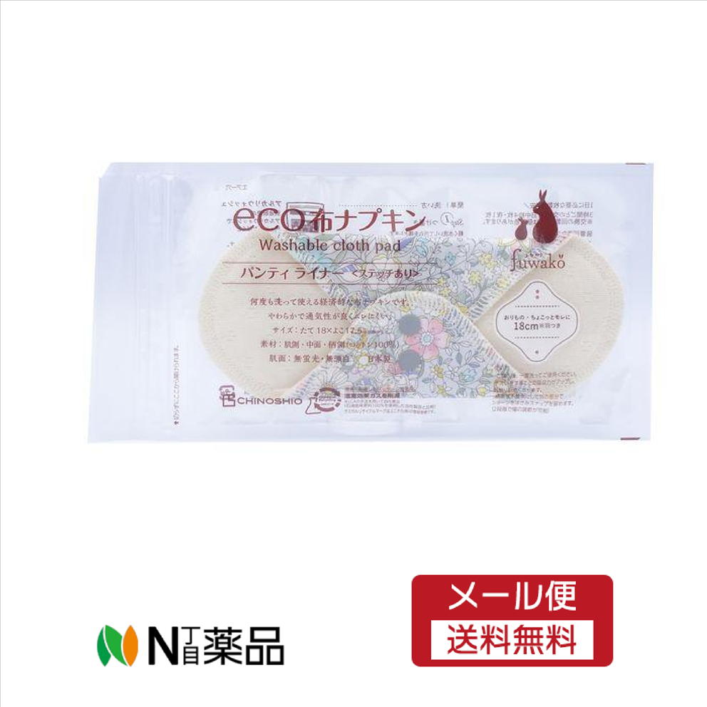 【メール便送料無料】CHINOSHIO fuwako eco 布ナプキン ライナー(スケアー小花グレー)　1枚入り　＜パ..