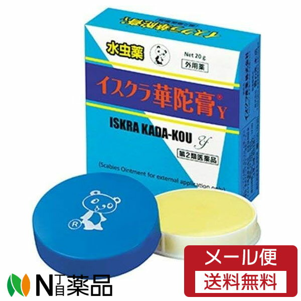 【第2類医薬品】【メール便無料配送】イスクラ産業 イスクラ華陀膏Y 20g（かだこう）