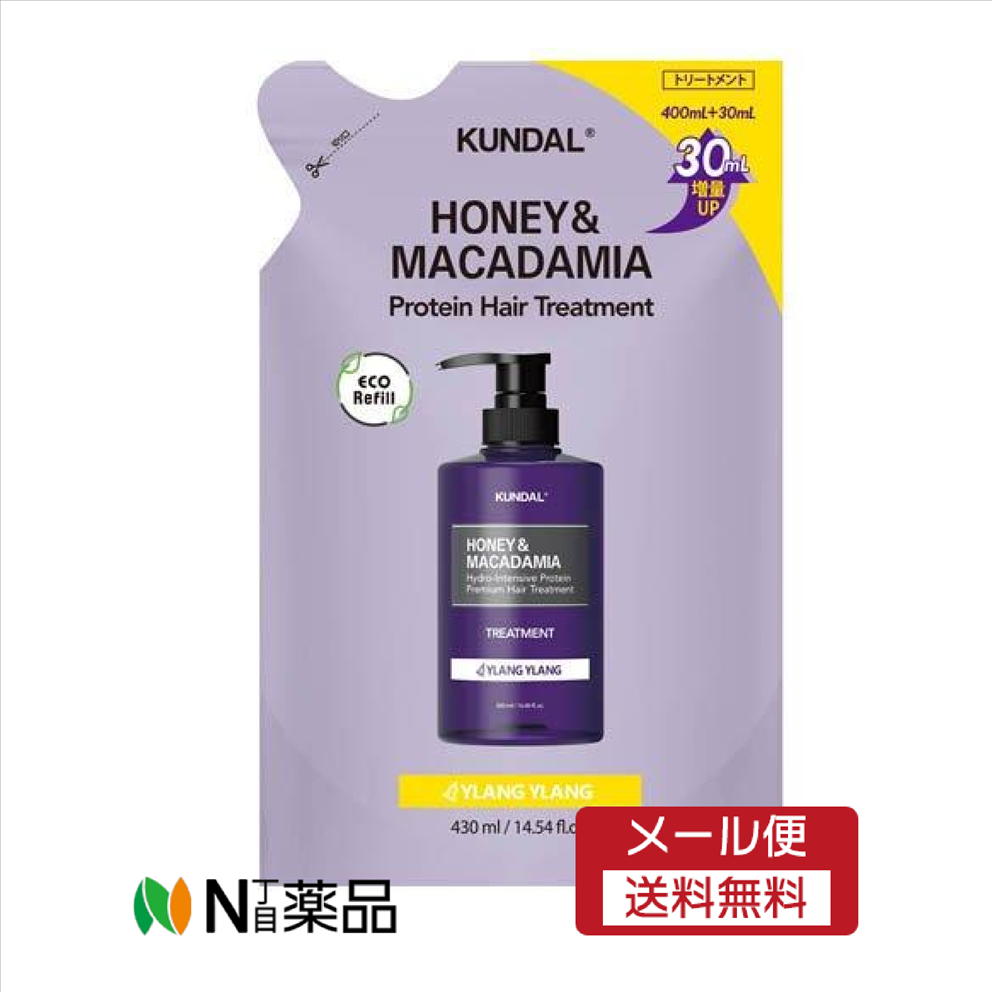 【メール便送料無料】クンダル H＆Mトリートメント イランイラン 詰替(430ml)　＜ヘアケア　トリートメント　洗い流す＞