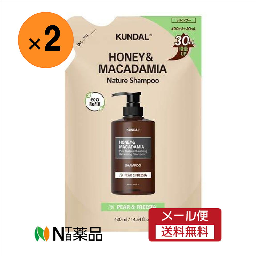 【メール便送料無料】クンダル H＆Mシャンプー ペアー＆フリージア 詰替(430ml)×2袋　＜ヘアケア　シャンプー＞