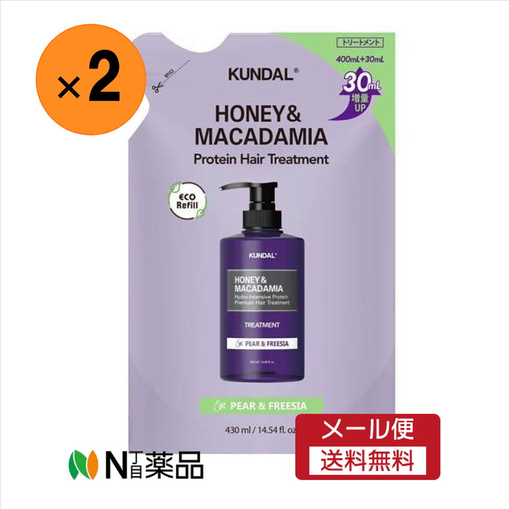 【メール便送料無料】クンダル H＆Mトリートメント ペアー＆フリージア 詰替(430ml)×2袋　＜ヘアケア　トリートメント　洗い流す＞