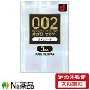 【定形外郵便】 オカモト コンドーム 避妊具 ゼロゼロツー スタンダード 薄さ均一 0.02 レギュラーサイズ 3個入り