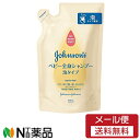 【メール便送料無料】 ジョンソン・エンド・ジョンソン 全身シャンプー泡 詰替350ML