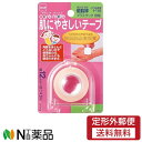【定形外郵便】 ニトムズ 優肌絆プラスチック12mm 1個