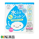 ■特長 ●大きく拭きやすいサイズです。 ●1包ずつ密封しており、衛生的で携帯にも便利です。 ●高圧蒸気滅菌処理済。 ●信頼性の高いアルミ包装です。 ●天然コットンを使用しています。 ●パイロジェンフリー水という滅菌精製水を使用しています。 ●薄手なのにしっかりしています。 ●ぬるま湯につけ温めてお使いいただくこともできます。 ■ウォータージェット加工 ●ウォータージェット（水流）でプレスした脱脂綿を使用しています。 ●ノーバインダ（接着剤不使用）。 ●ケバ立ちがなく脱落繊維がありません。 ●引っぱり強度も優れています。 ■用途 ●赤ちゃんのお肌やお口まわりに。 ●授乳時お母さんのオッパイに。 ●赤ちゃんのおしりや局部などに。 ●哺乳ビンの口のまわりに。 ■使用方法 ●二つ折りになっていますので、必要に応じて開いてからご使用ください。 ■保管及び取扱い上の注意 ●高圧蒸気滅菌していますので、綿が赤くなっていることがありますが、心配ありません。 ●綿の表面または内部に小さなしみのような斑点(黒または黄色)が見つかることがありますが、変質ではなく未成熟な綿の種子ですのでご使用上心配はありません。 ●直射日光のあたらない涼しいところに保管してください。 ●小児の手の届かないところに保管してください。 ●開封後はなるべく早く使用してください。 ●トイレには流さないでください。 ■広告文責：N丁目薬品株式会社 兵庫県伊丹市美鈴町2-71-9 TEL：072-764-7831 作成：202112SN 登録販売者：田仲弘樹 製造販売：大衛株式会社 住所：大阪市都島区都島本通2-2-16 TEL：06-6921-7373