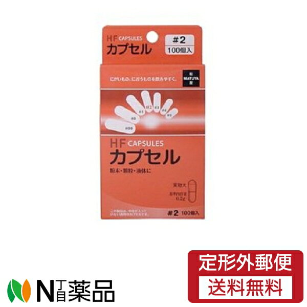 【定形外郵便】 松屋 食品HFカプセル 2号100P 1箱 1