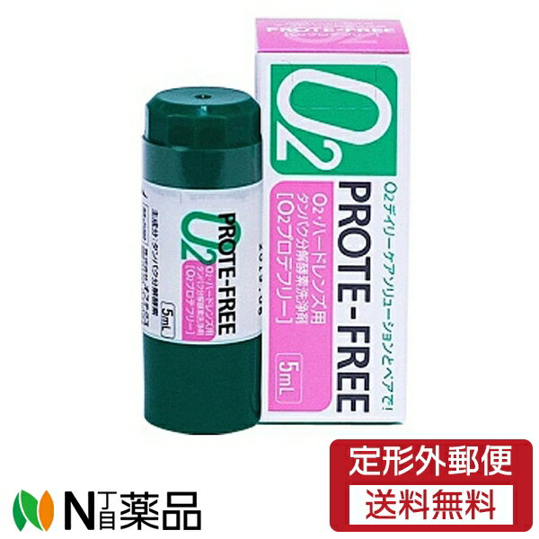 02プロテフリー5ML