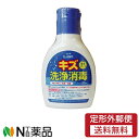  エルモ キズ洗浄消毒液 80ml＜消毒液　傷などの消毒に＞