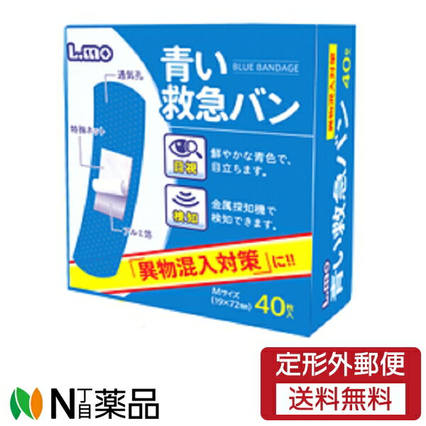 【定形外郵便】 エルモ 青い救急バン M 40枚入 1