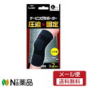 【メール便送料無料】 エルモ テーピングサポーター (ひざ L)