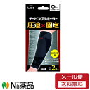 【メール便】 エルモ テーピングサポーター ふくらはぎ (Mサイズ)(4)