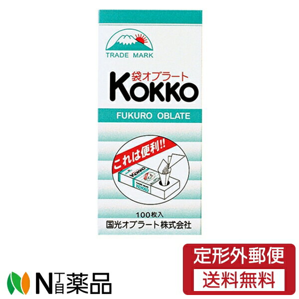 【定形外郵便】 国光 袋オブラート 100枚