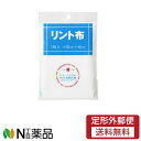 ※在庫処分セール【定形外郵便】 株式会社大和工場 リント布 小 45cmx30cm【★】