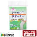 【定形外郵便】 株式会社大和工場 チェリーケアシームレスサポーターひざ LLサイズ1個(4)