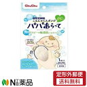 【定形外郵便】 チュチュベビー ベビー用スポンジ パパあらって こんにゃくスポンジ アトピー 敏感肌 無添加 無着色 抗菌 日本製 1個