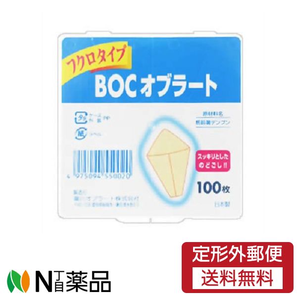 【定形外郵便】 瀧川オブラート BOC 袋オブラ−ト 100枚
