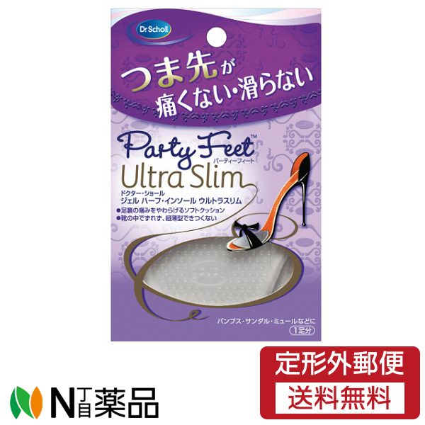 【定形外郵便】 ドクターショール ハ−フジェルインソ−ル 1個