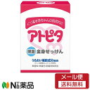 【メール便送料無料】 丹平製薬 アトピタ 保湿全身せっけん ベビーソープ 固形 80g　1個