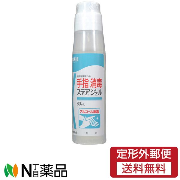 【定形外郵便】 川本産業 ステアジェル 60ml