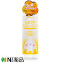 たまごの水クレンジング 200ml (整肌成分配合・ビタミンC、ビタミンE、セラミド、ヒト幹細胞培養液、プラセンタ)(保湿成分配合・コラーゲン、ヒアルロン酸、加水分解卵殻膜)無着色