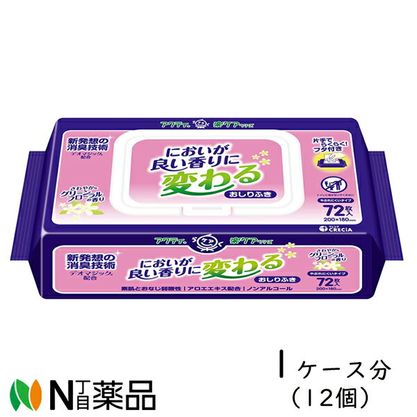 アクティ においが良い香りに変わるおしりふき 72枚入×12個（1ケース）