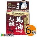 明色 うるおい泡美人 馬油石鹸 80g×6箱