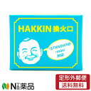 【定形外郵便】ハクキンカイロ 換火口 1個入（HAKKIN 交換 火口 交換用） その1