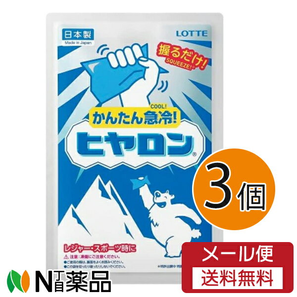 【メール便送料無料】ロッテ かんたん急冷ヒヤロン　181g×3個セット 【冷却】【ひんやりグッズ】のサムネイル