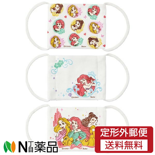 【定形外郵便】スケーター 子供用 ガーゼマスク 3枚入り プリンセス（ こども用マスク ディズニー Disney ）