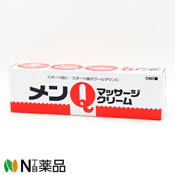 近江兄弟社 メンターム メンQマッサージクリーム 65g（スポーツ前後などに、サリチル酸メチル配合）