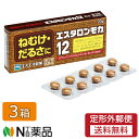 内容量:20錠【製品特徴】■エスタロンモカ12は、ねむけを防止する医薬品です。■コーヒー3〜4杯分のカフェイン（大人1回服用量中）を配合、大脳皮質に作用してねむけを除きます。さらに、神経の働きをよくするビタミンB1・B6・B12がカフェインの効果をたかめ倦怠感を取り除きます。■会議の時、深夜の残業、受験勉強など、ねむけをとりたいときに効果的です。■剤　型：褐色フィルムコーティング錠。■効能・効果・睡気（ねむけ）・倦怠感の除去■用法・用量・次の1回量を1日2回を限度として服用します。・服用間隔は6時間以上おいてください。・年齢…大人（15歳以上） 1回量… 2錠 ・15歳未満 服用しない。【用法・用量に関連する注意】 （1） 用法・用量を厳守してください。 （2） 6時間以内の連続服用はさけてください。 （3） 錠剤の取り出し方：錠剤の入っているPTPシートの凸部を指先で強く押して裏面のアルミ箔を破り、取り出してお飲みください。※誤ってそのまま飲み込んだりすると食道粘膜に突き刺さるなど思わぬ事故につながります。■成　分 2錠中 ・無水カフェイン 200mg ・ビタミンB1硝酸塩 5mg ・ビタミンB6 5mg・ビタミンB12 7.5μg※添加物として、CMC−Na、クロスCMC-Na、セルロース、乳糖、ヒドロキシプロピルセルロース、ヒドロキシプロピルメチルセルロース、ポビドン、マクロゴール、エチルセルロース、グリセリン脂肪酸エステル、ステアリン酸Mg、タルク、酸化チタン、カラメルを含有します。【使用上の注意】 ・してはいけないこと※守らないと現在の症状が悪化したり、副作用が起きやすくなります。 1 次の人は服用しないでください。（1）次の症状のある人。 胃酸過多（2）次の診断を受けた人。 心臓病、胃潰瘍2 コーヒーやお茶などのカフェインを含有する飲料と同時に服用しないでください。3 連用しないでください。【相談すること】 1 次の人は服用前に医師又は薬剤師に相談してください。（1） 妊婦又は妊娠していると思われる人。 （2） 授乳中の人。 2 次の場合は、直ちに服用を中止し、商品添付説明文書を持って医師又は薬剤師に相談してください。 （1）服用後、次の症状があらわれた場合。・消化器： 食欲不振、悪心・嘔吐 ・精神神経系： ふるえ、めまい、不安、不眠、頭痛 その他： どうき【保管及び取扱い上の注意】 1 直射日光の当たらない湿気の少ない涼しい所に保管してください。 2 小児の手の届かない所に保管してください。 3 他の容器に入れかえないでください。（誤用の原因になったり品質が変わることがあります。） 4 使用期限をすぎたものは服用しないでください。■広告文責：N丁目薬品株式会社 作成：202103HT 兵庫県伊丹市美鈴町2-71-9 TEL：072-764-7831 製造販売：エスエス製薬株式会社 区分：第3類医薬品